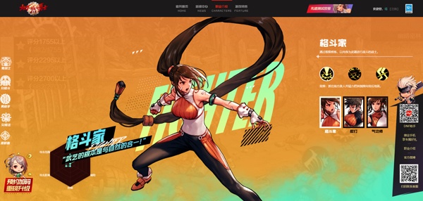 地下城与勇士起源