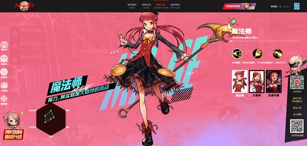 地下城与勇士起源