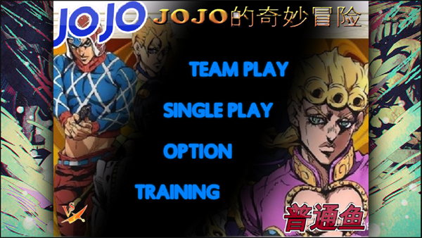 JOJO的奇妙冒险托比欧改