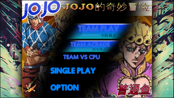 JOJO的奇妙冒险托比欧改