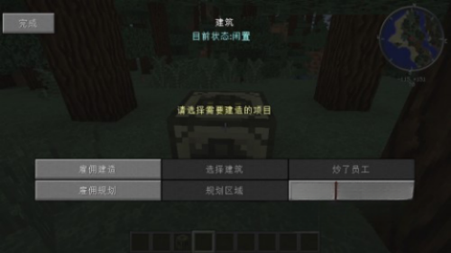 我的世界模拟大都市