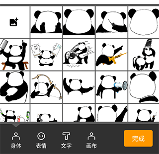 熊猫表情包