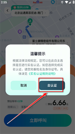 萝卜快跑