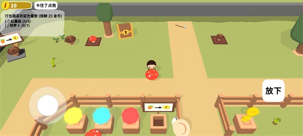 黏脚菜园手机版