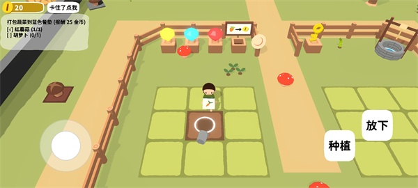 黏脚菜园手机版