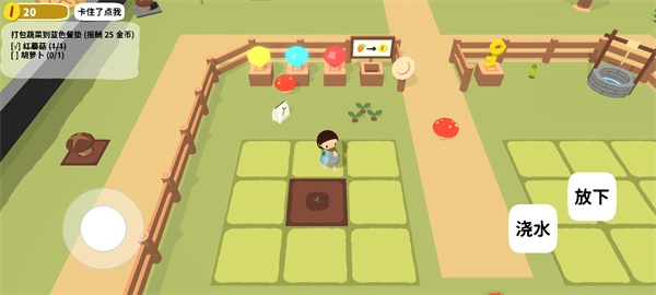 黏脚菜园手机版