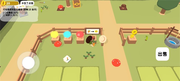 黏脚菜园手机版