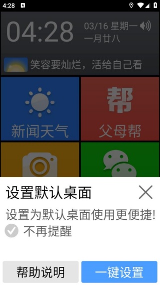 Ruyi Launcher