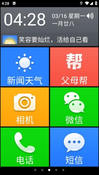 Ruyi Launcher