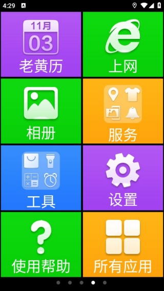 Ruyi Launcher