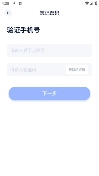爱学习教师端