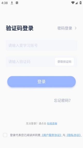 爱学习教师端