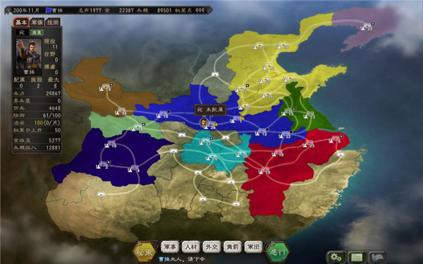 三国志12威力加强版