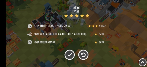 铁路规划新星最新版