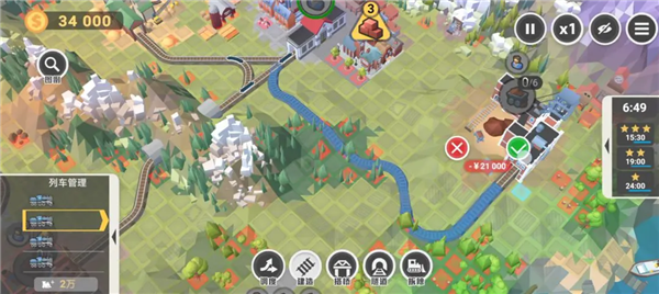 铁路规划新星最新版