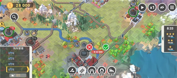 铁路规划新星最新版