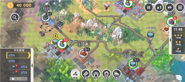 铁路规划新星最新版