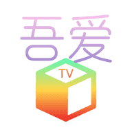 吾爱TV