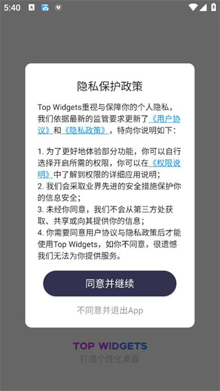 万能小组件 Top Widgets