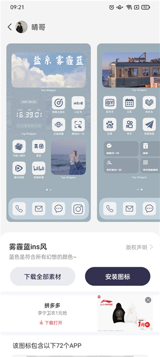 万能小组件 Top Widgets