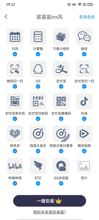 万能小组件 Top Widgets