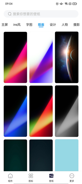 万能小组件 Top Widgets