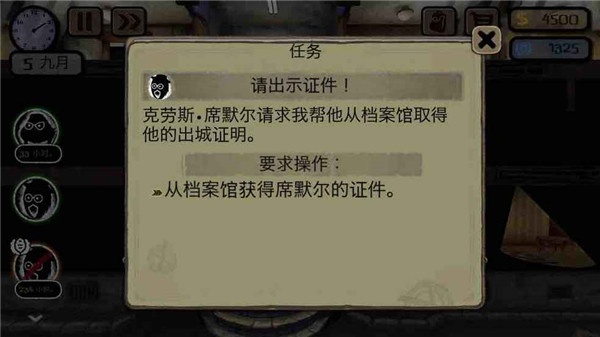 旁观者专业版手机版