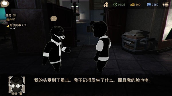 旁观者专业版手机版