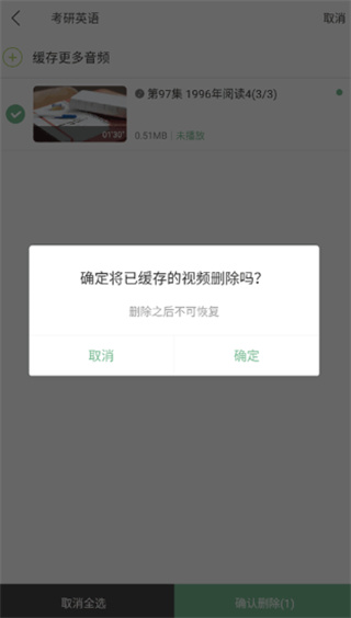网易公开课