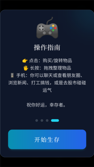 末世我有一辆房车