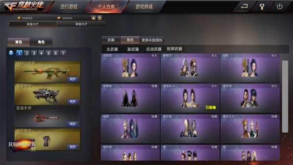 GZ穿越火线单机版