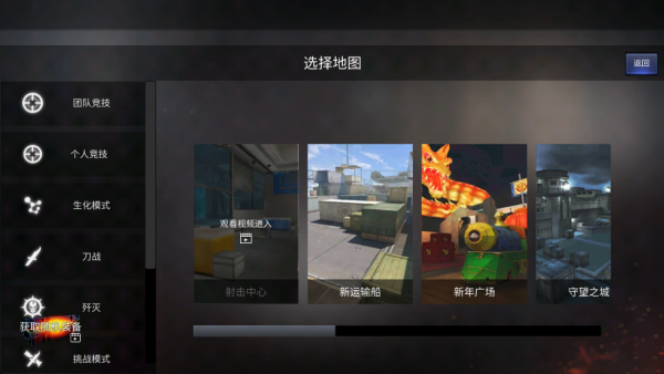 GZ穿越火线单机版