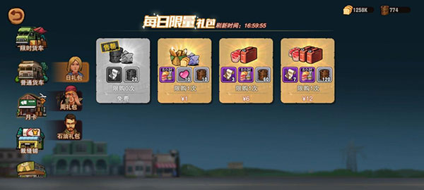 末日来袭最新版