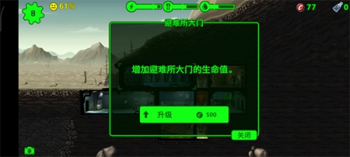 辐射避难所中文版