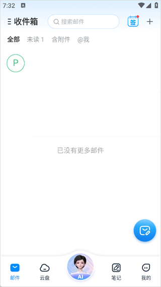 139邮箱