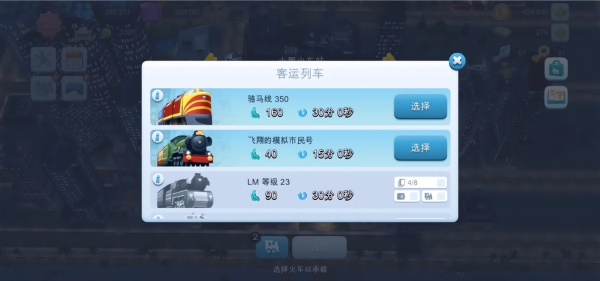 模拟城市我是市长国际服