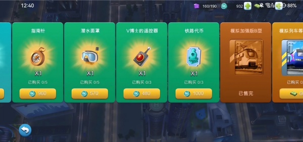 模拟城市我是市长国际服