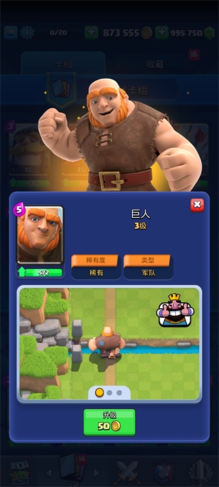 皇室战争魔改版