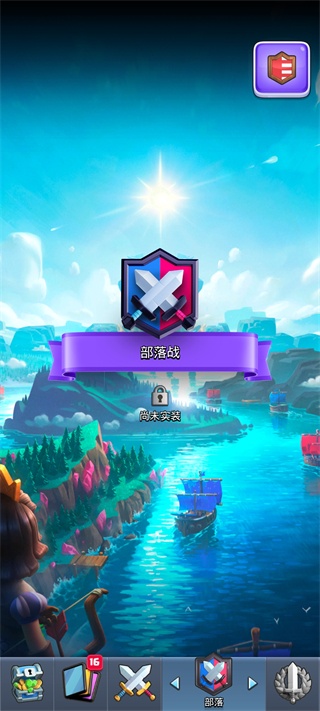 皇室战争魔改版