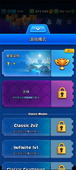 皇室战争魔改版