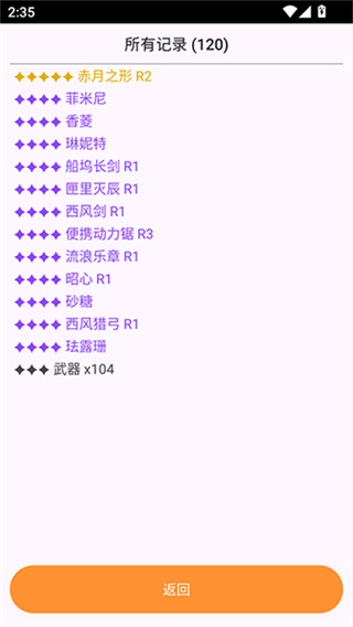 Wish Simulator for Genshin