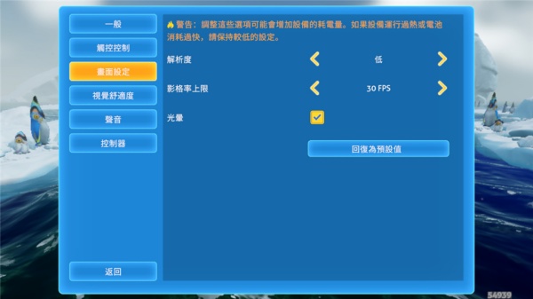 深海迷航冰点之下