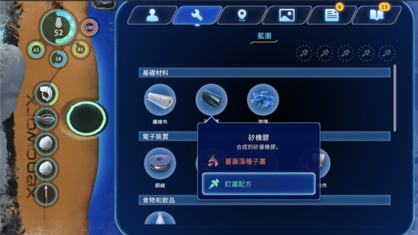 深海迷航冰点之下