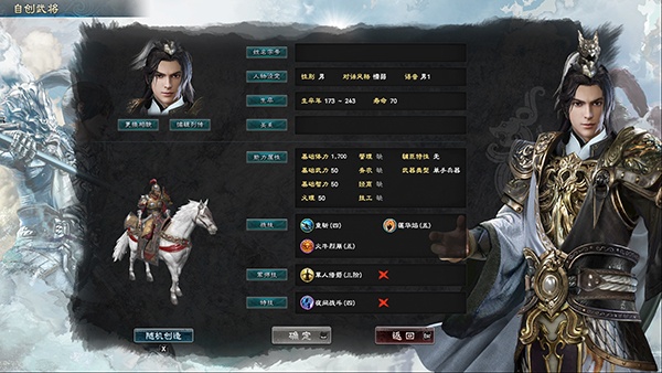 三国群英传8手机版