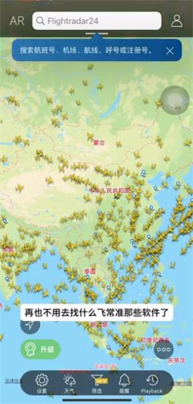 Flightradar24