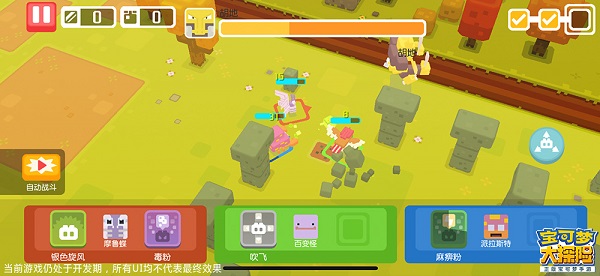 宝可梦大探险