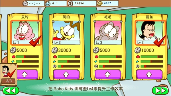 加菲猫宠物医院中文版