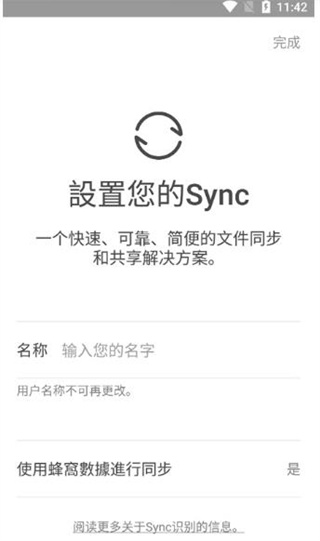 sync