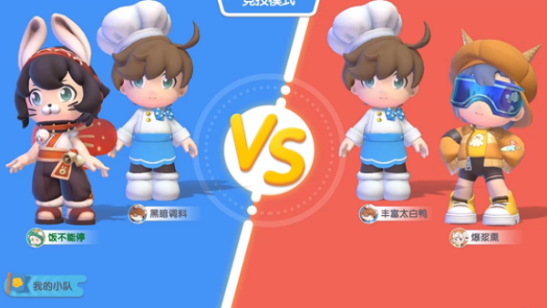 暴吵萌厨最新版