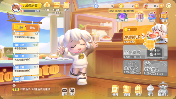 暴吵萌厨最新版